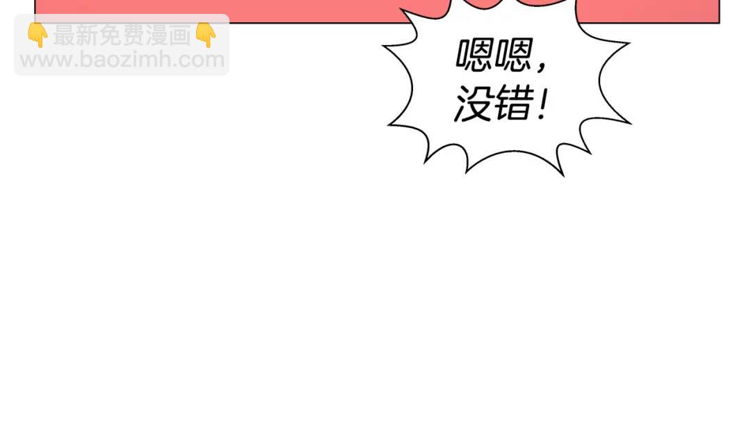 《哥哥们只会心疼我》第73话 意外收获 第28页