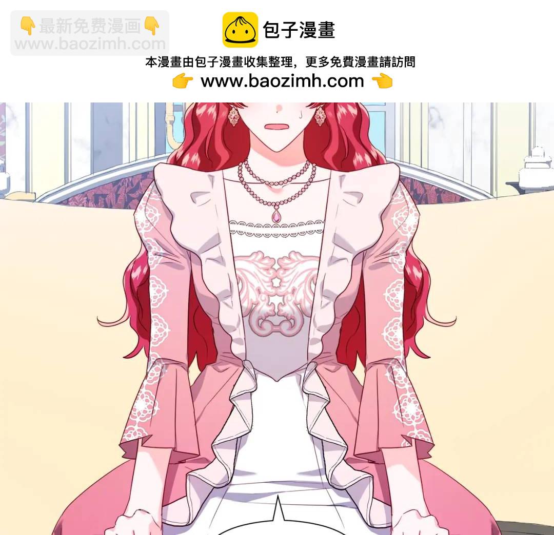 《哥哥们只会心疼我》第73话 意外收获 第2页