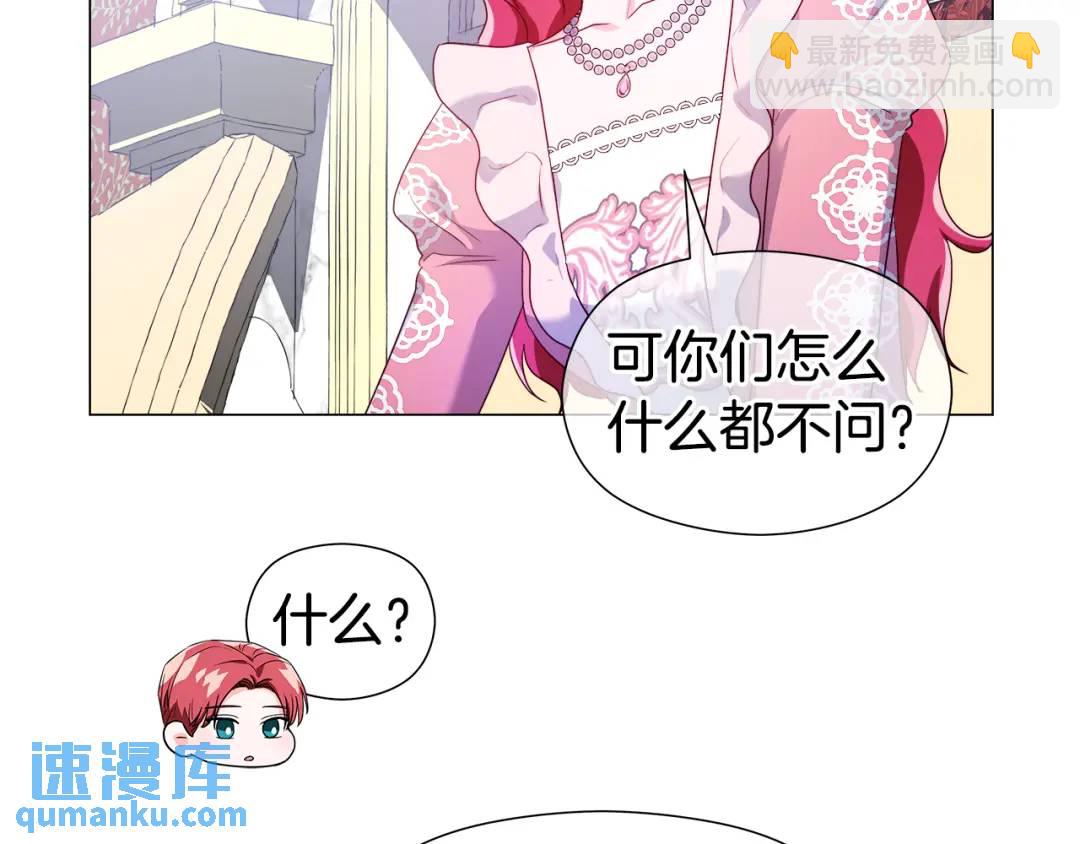 《哥哥们只会心疼我》第73话 意外收获 第30页