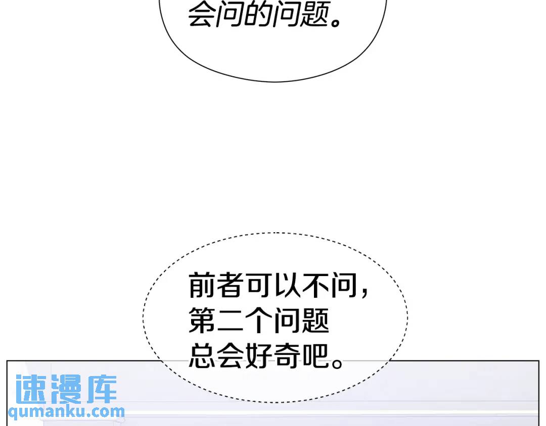 《哥哥们只会心疼我》第73话 意外收获 第33页