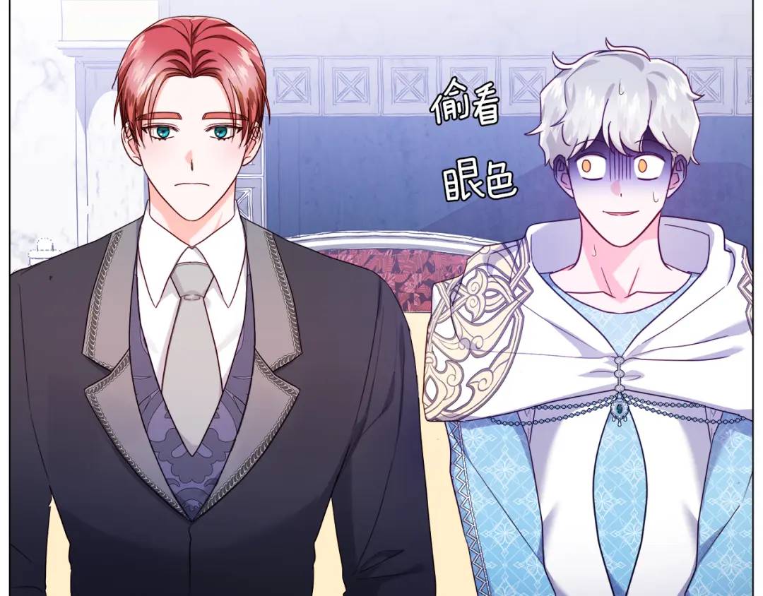 《哥哥们只会心疼我》第73话 意外收获 第34页