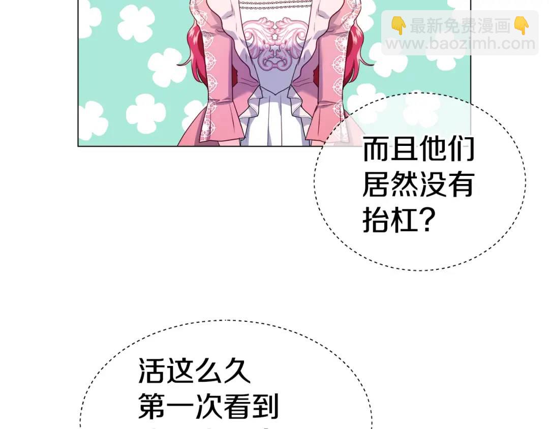 《哥哥们只会心疼我》第73话 意外收获 第39页