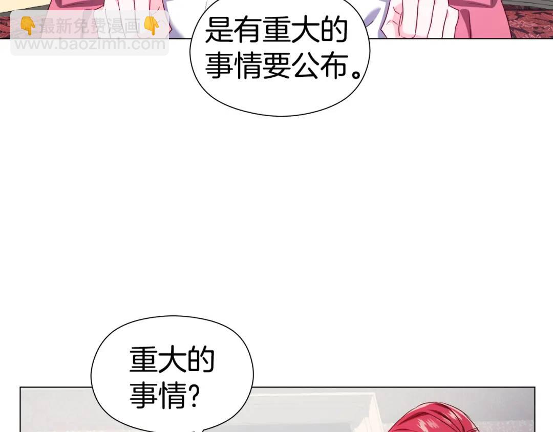 《哥哥们只会心疼我》第73话 意外收获 第3页