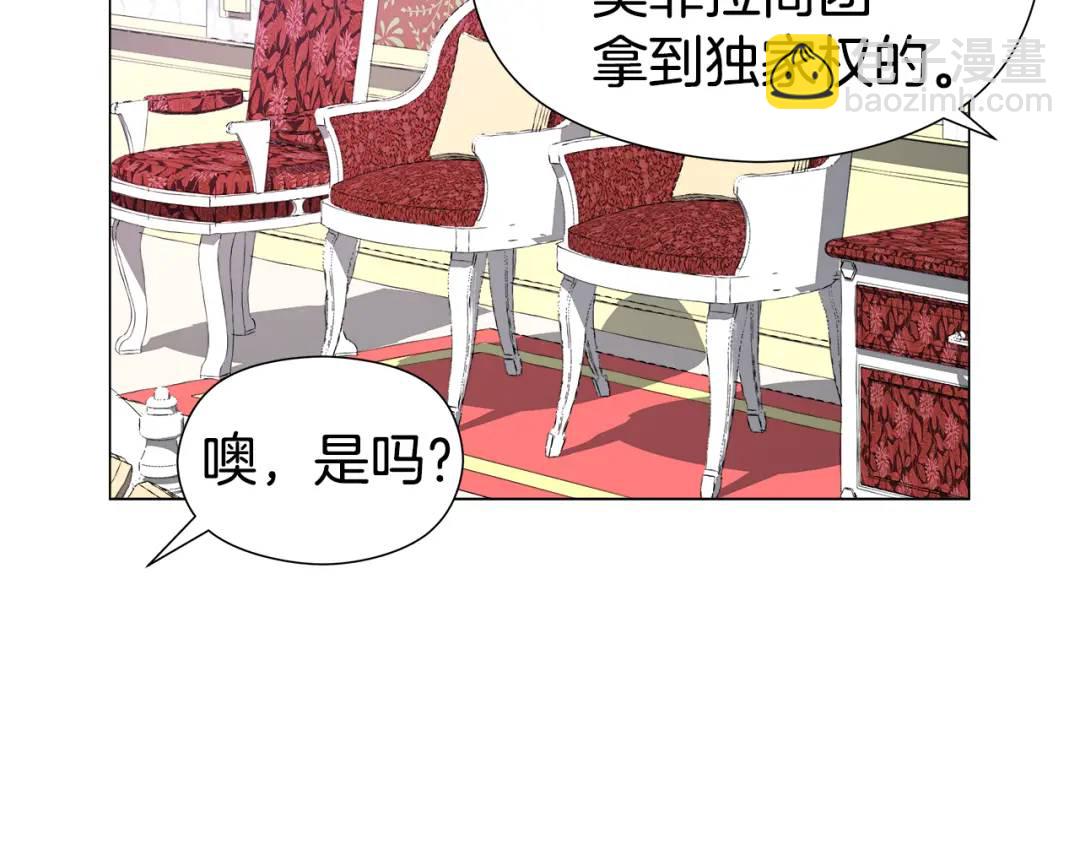 《哥哥们只会心疼我》第73话 意外收获 第41页