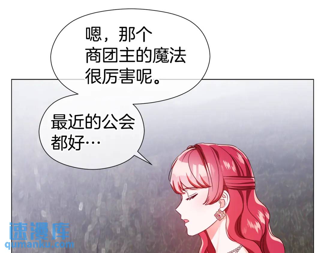 《哥哥们只会心疼我》第73话 意外收获 第43页