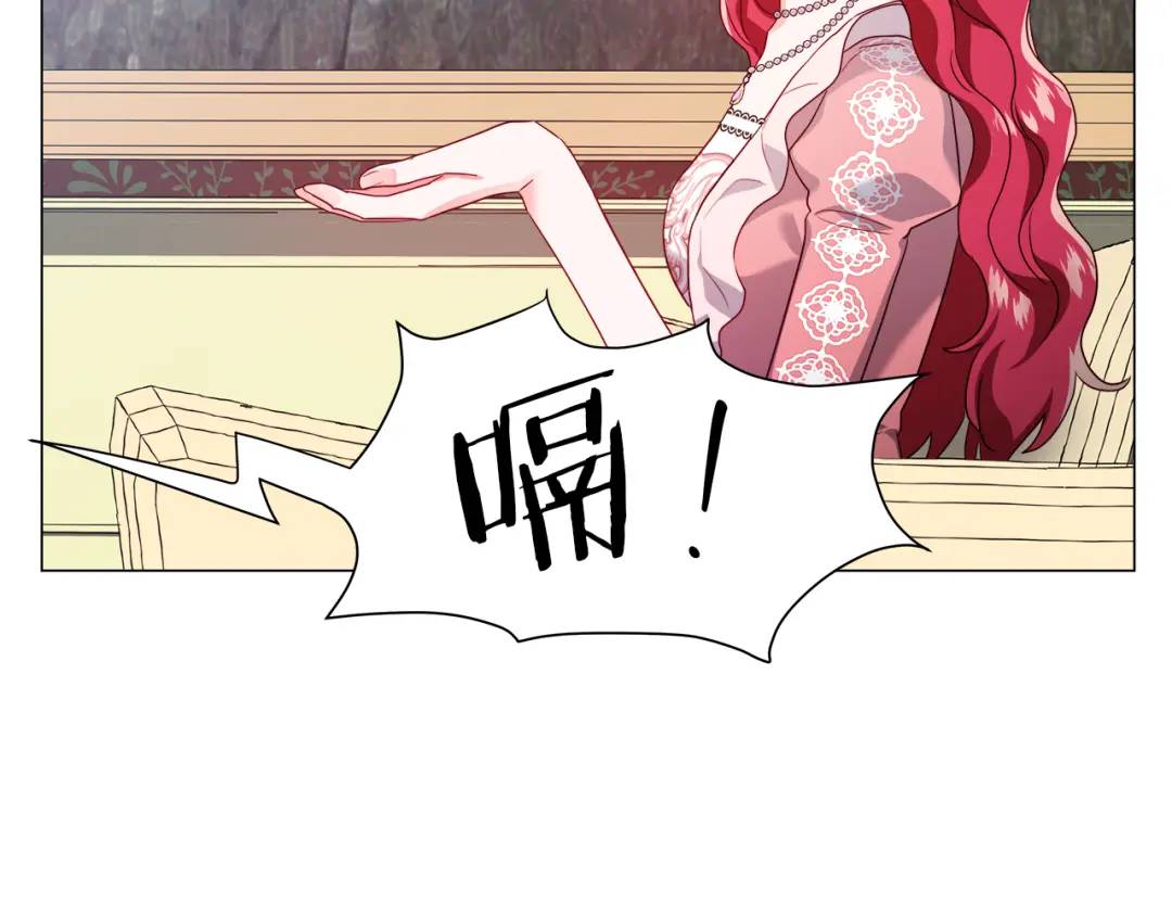 《哥哥们只会心疼我》第73话 意外收获 第44页