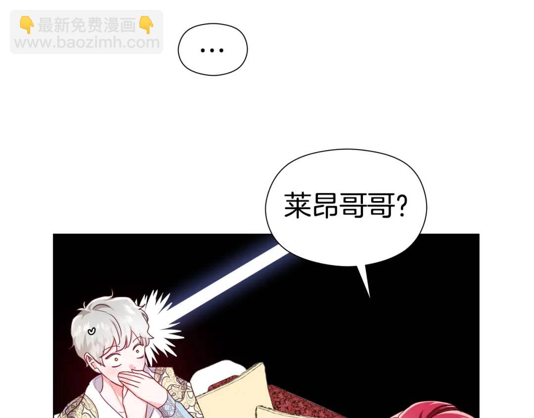 《哥哥们只会心疼我》第73话 意外收获 第45页
