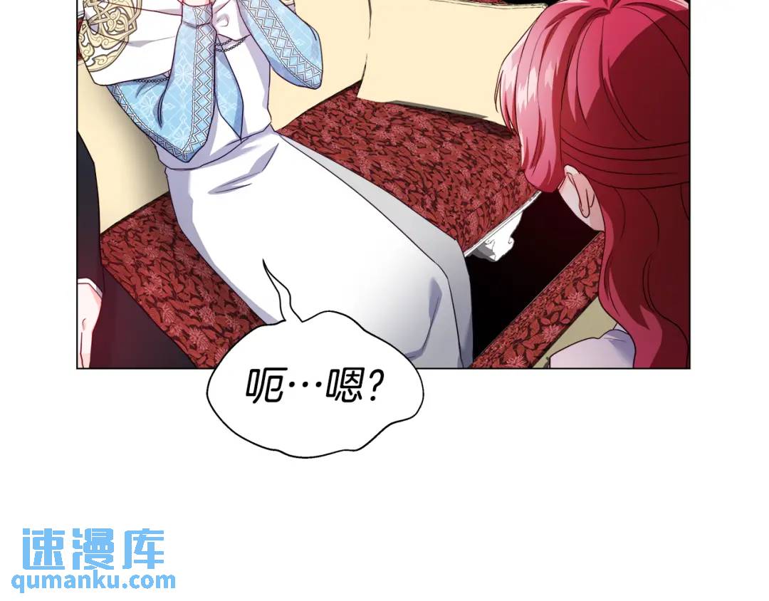 《哥哥们只会心疼我》第73话 意外收获 第46页