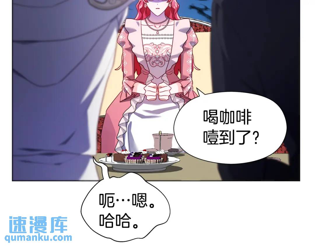 《哥哥们只会心疼我》第73话 意外收获 第48页