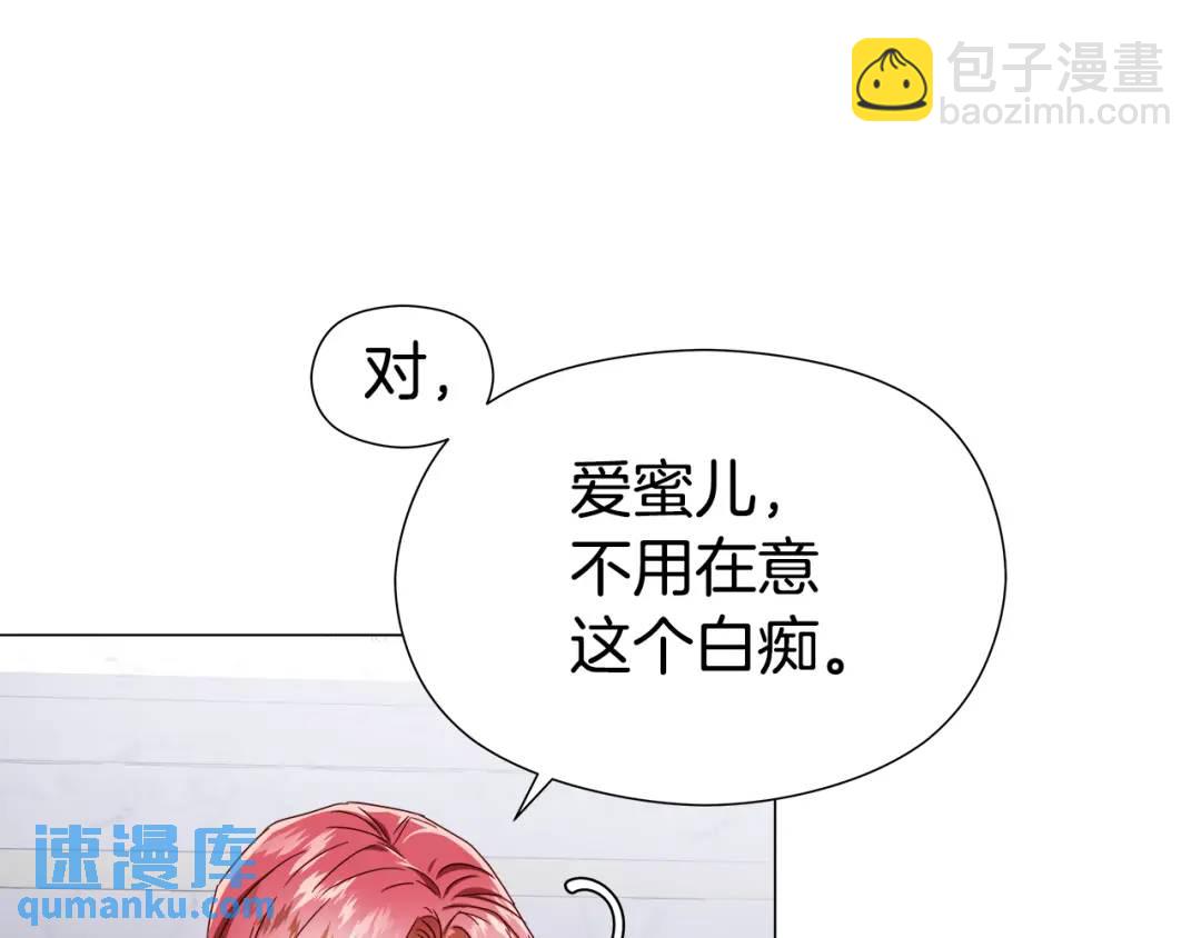 《哥哥们只会心疼我》第73话 意外收获 第49页