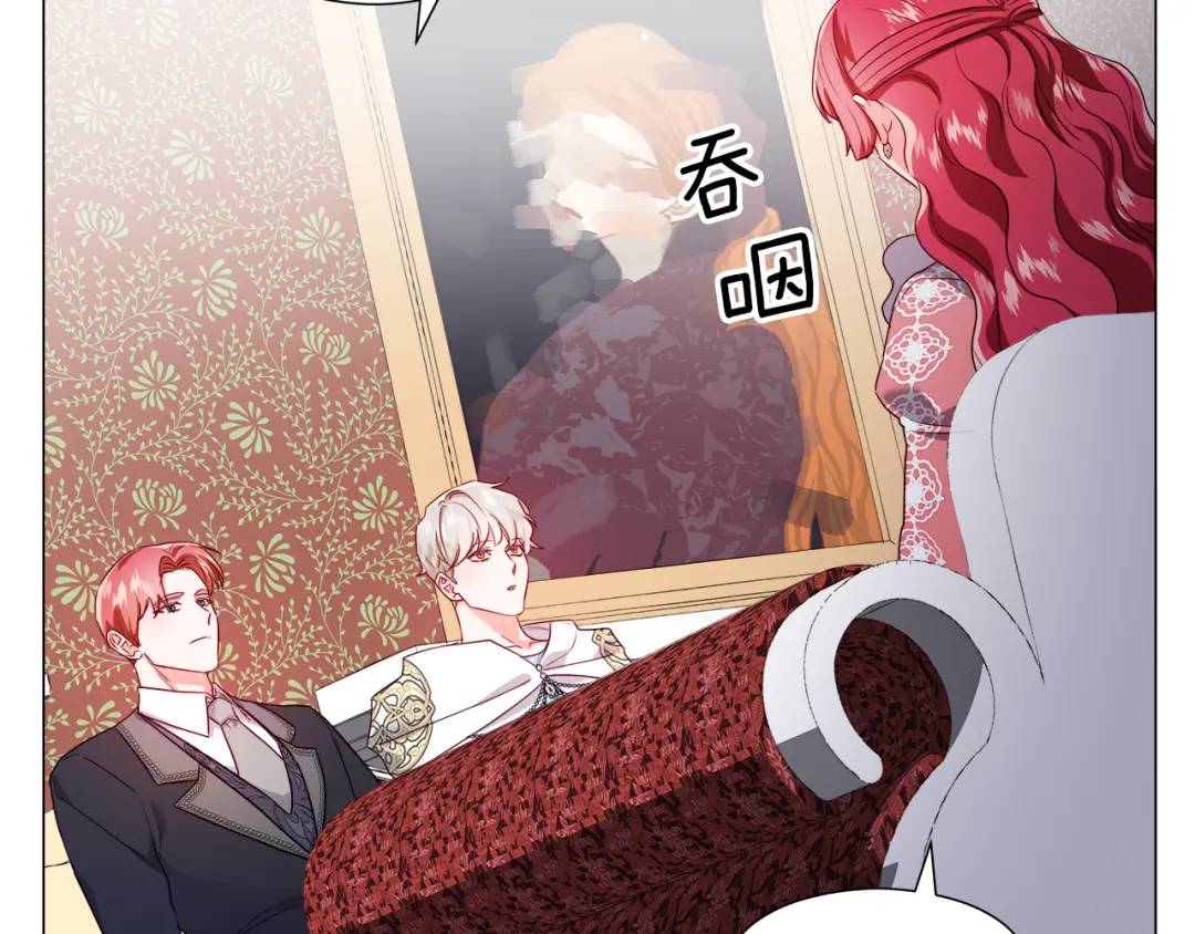 《哥哥们只会心疼我》第73话 意外收获 第4页