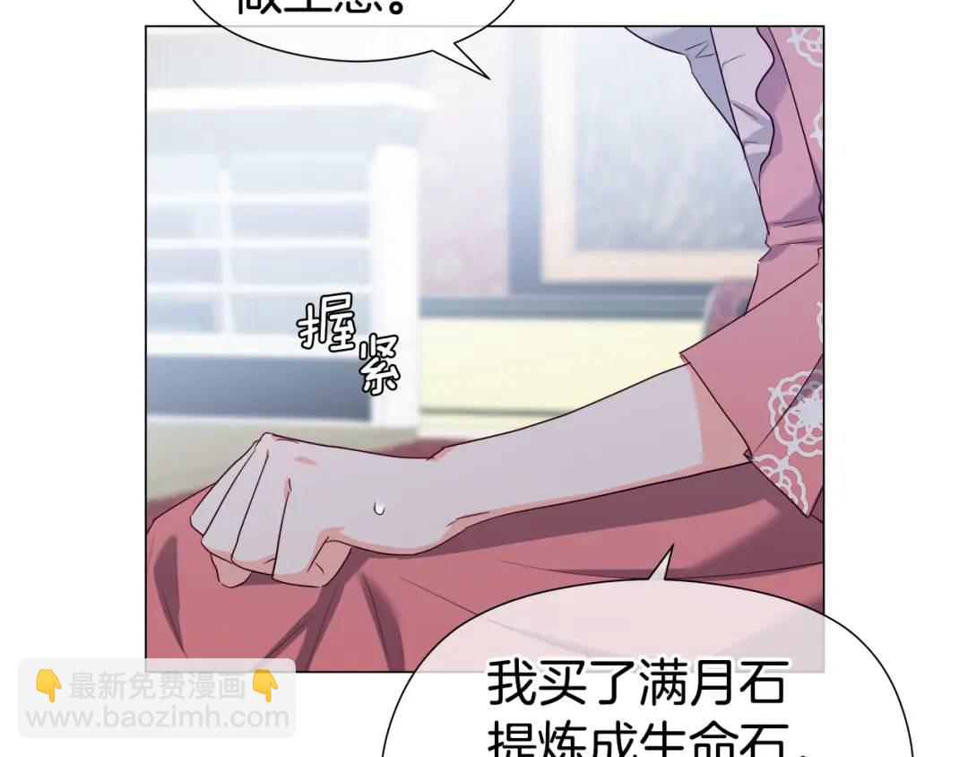 《哥哥们只会心疼我》第73话 意外收获 第6页