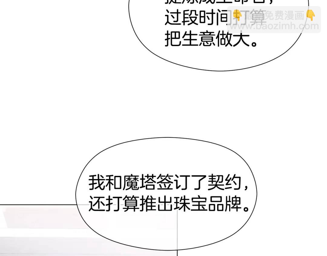 《哥哥们只会心疼我》第73话 意外收获 第7页
