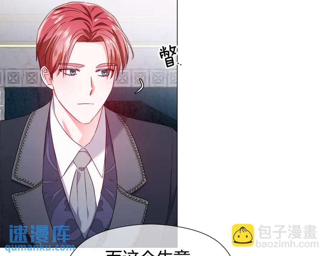《哥哥们只会心疼我》第73话 意外收获 第8页