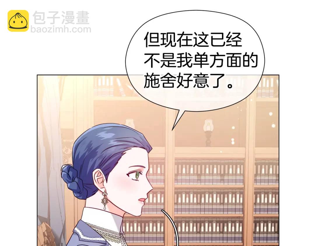 《哥哥们只会心疼我》第74话 原着线开启 第15页