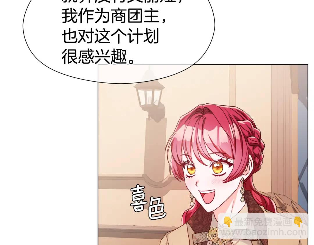 《哥哥们只会心疼我》第74话 原着线开启 第17页