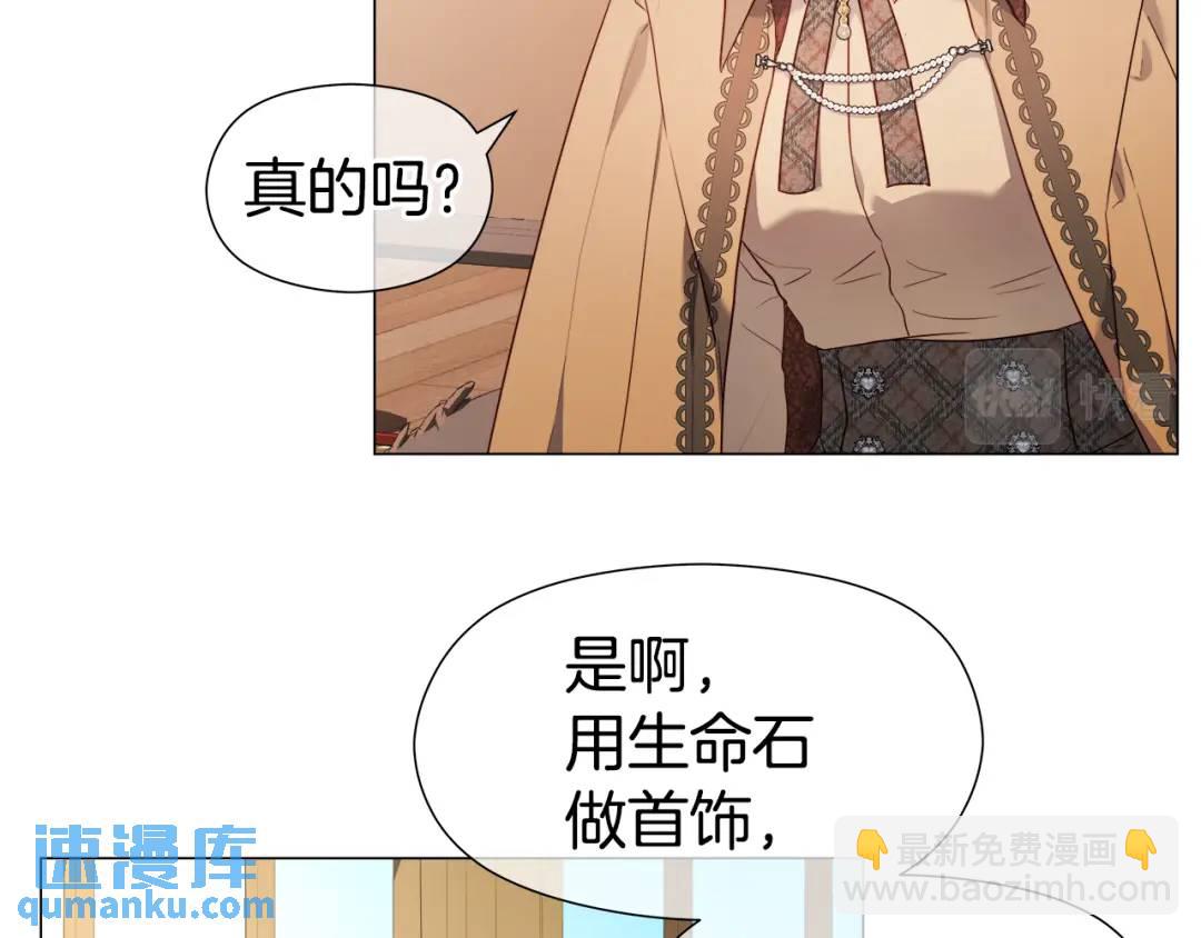 《哥哥们只会心疼我》第74话 原着线开启 第18页