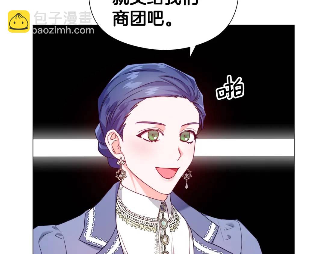 《哥哥们只会心疼我》第74话 原着线开启 第21页