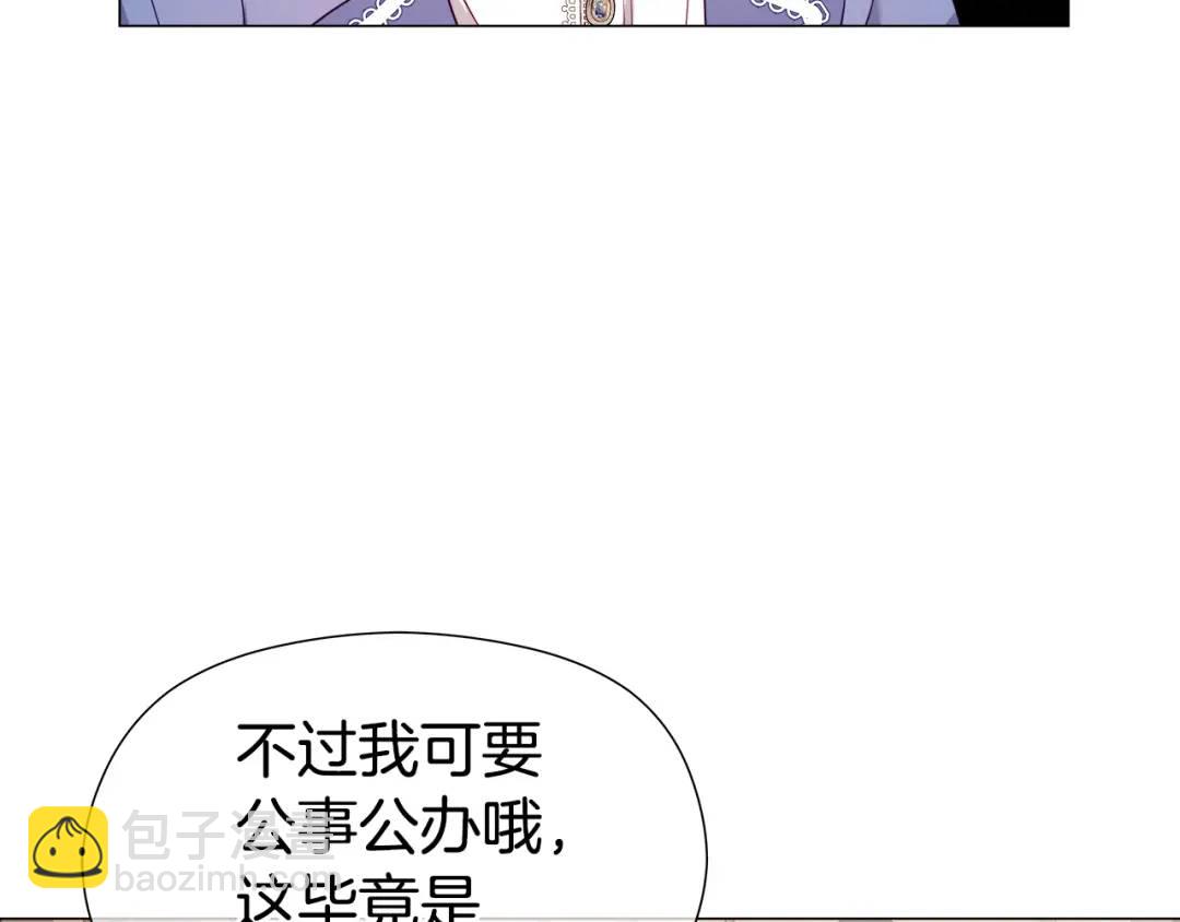 《哥哥们只会心疼我》第74话 原着线开启 第22页