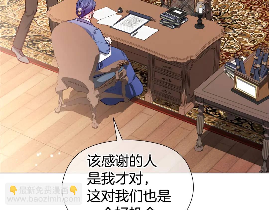 《哥哥们只会心疼我》第74话 原着线开启 第24页