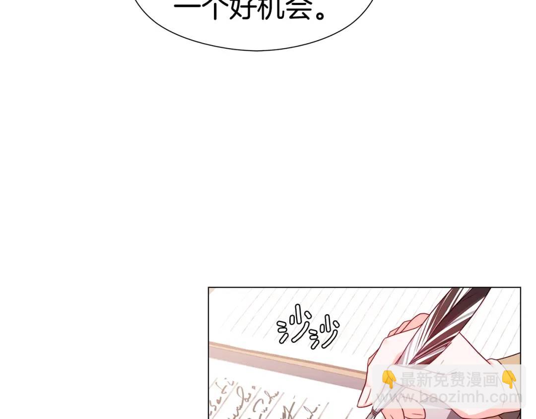 《哥哥们只会心疼我》第74话 原着线开启 第25页