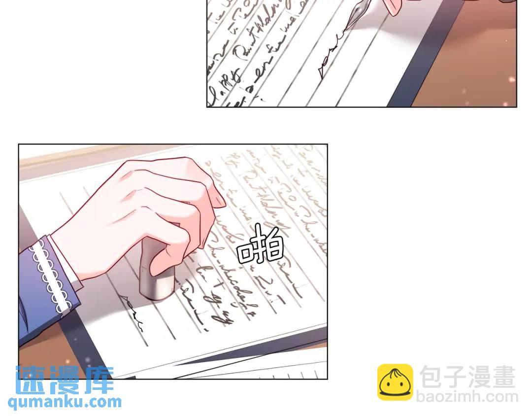 《哥哥们只会心疼我》第74话 原着线开启 第26页
