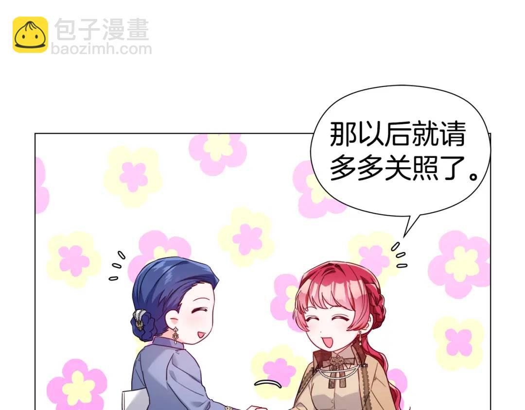 《哥哥们只会心疼我》第74话 原着线开启 第28页