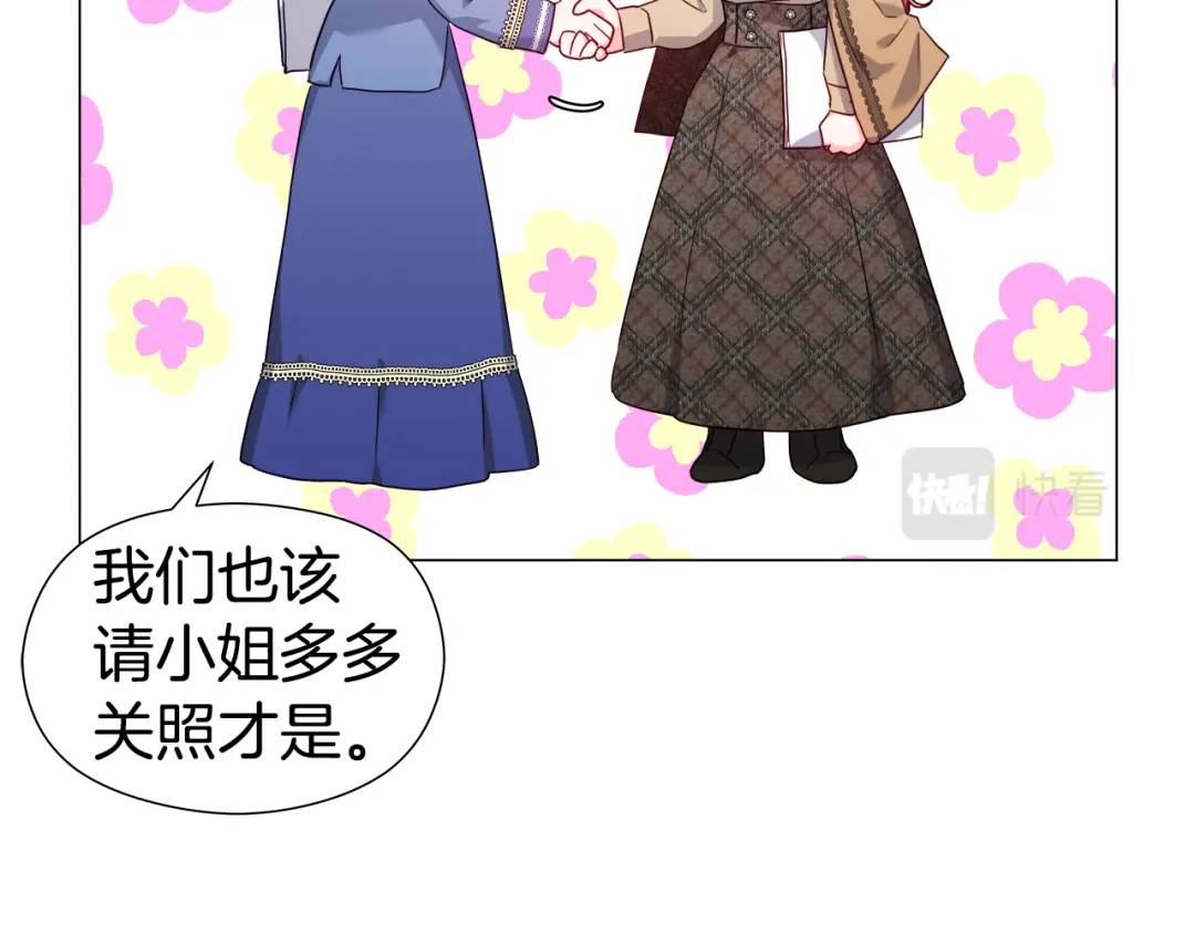 《哥哥们只会心疼我》第74话 原着线开启 第29页