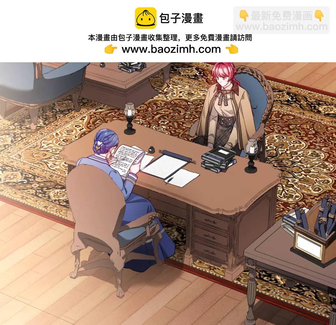 《哥哥们只会心疼我》第74话 原着线开启 第2页