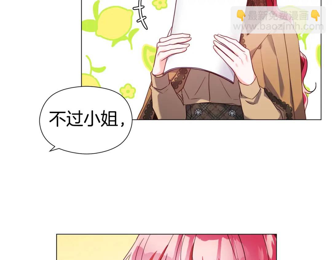 《哥哥们只会心疼我》第74话 原着线开启 第31页