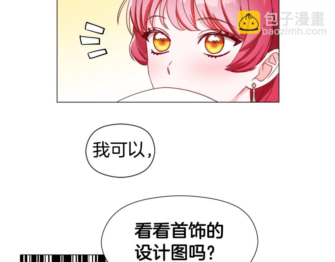 《哥哥们只会心疼我》第74话 原着线开启 第32页