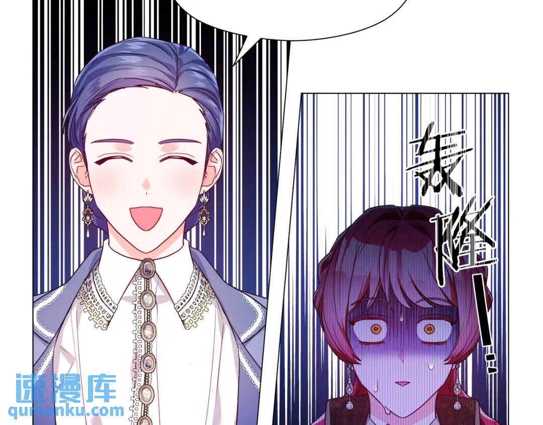 《哥哥们只会心疼我》第74话 原着线开启 第33页