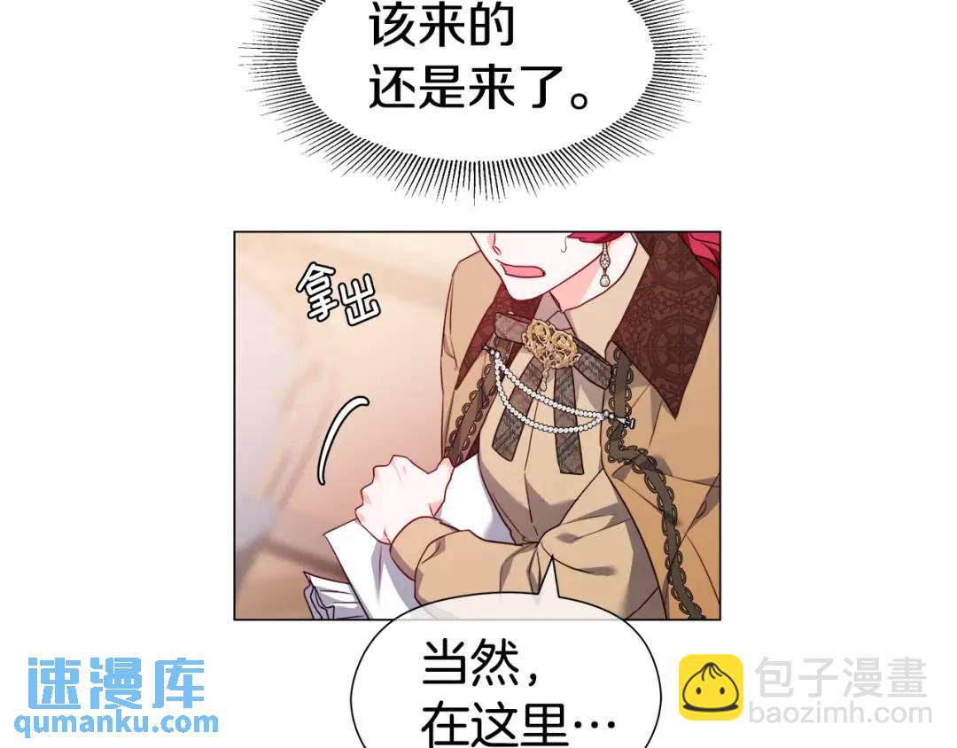 《哥哥们只会心疼我》第74话 原着线开启 第35页