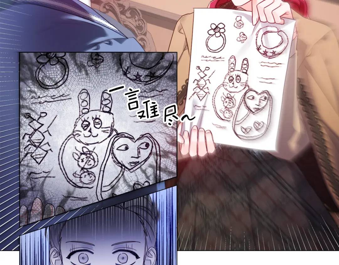 《哥哥们只会心疼我》第74话 原着线开启 第37页