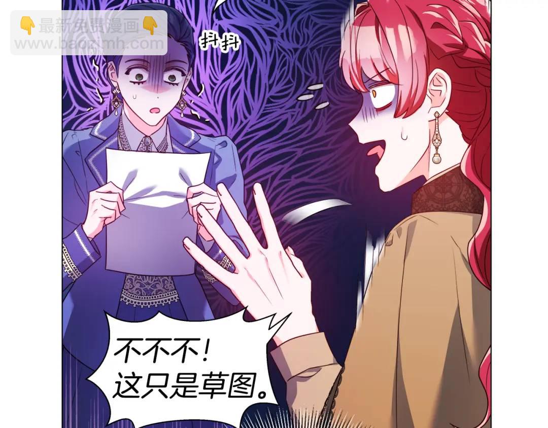 《哥哥们只会心疼我》第74话 原着线开启 第39页