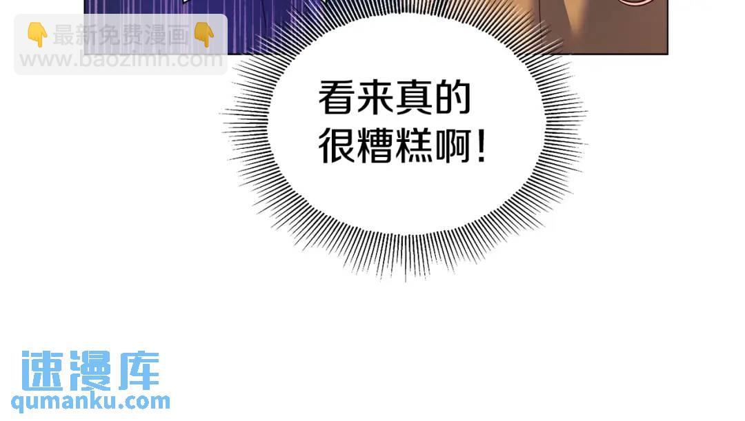 《哥哥们只会心疼我》第74话 原着线开启 第40页