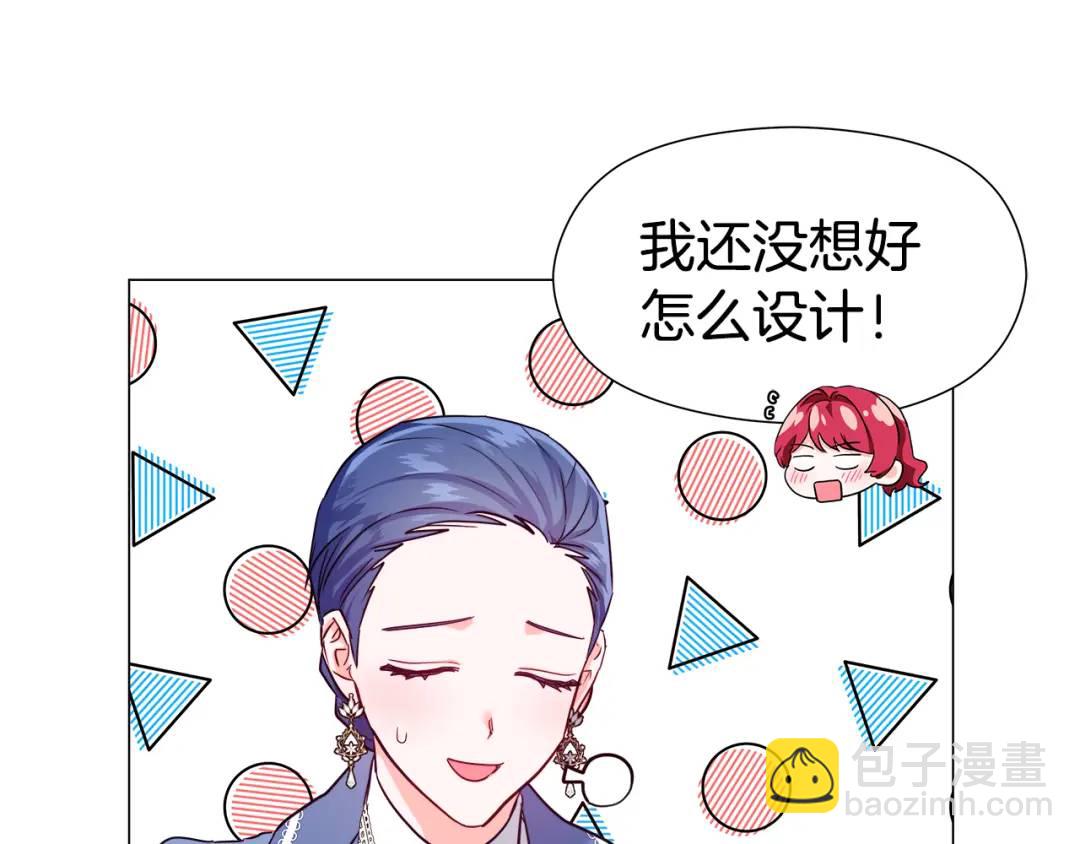 《哥哥们只会心疼我》第74话 原着线开启 第41页