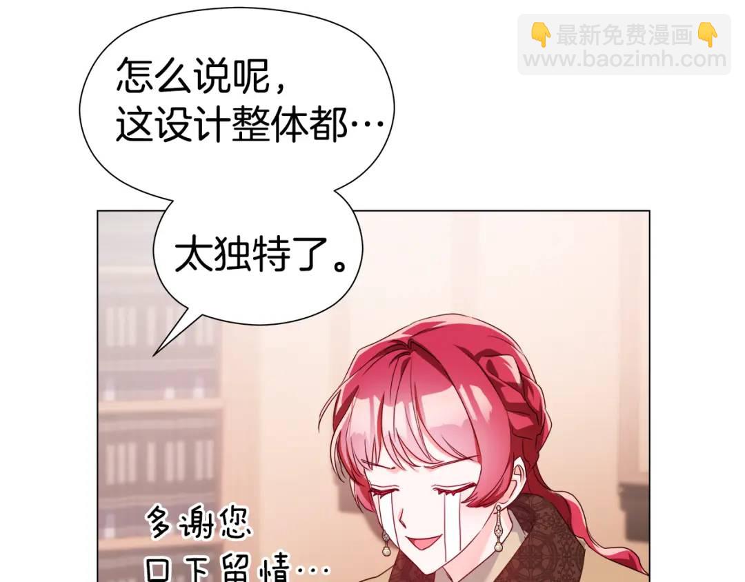 《哥哥们只会心疼我》第74话 原着线开启 第43页