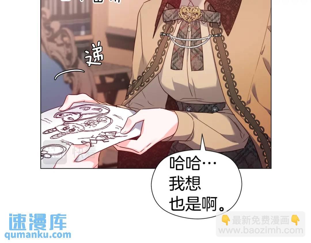 《哥哥们只会心疼我》第74话 原着线开启 第44页