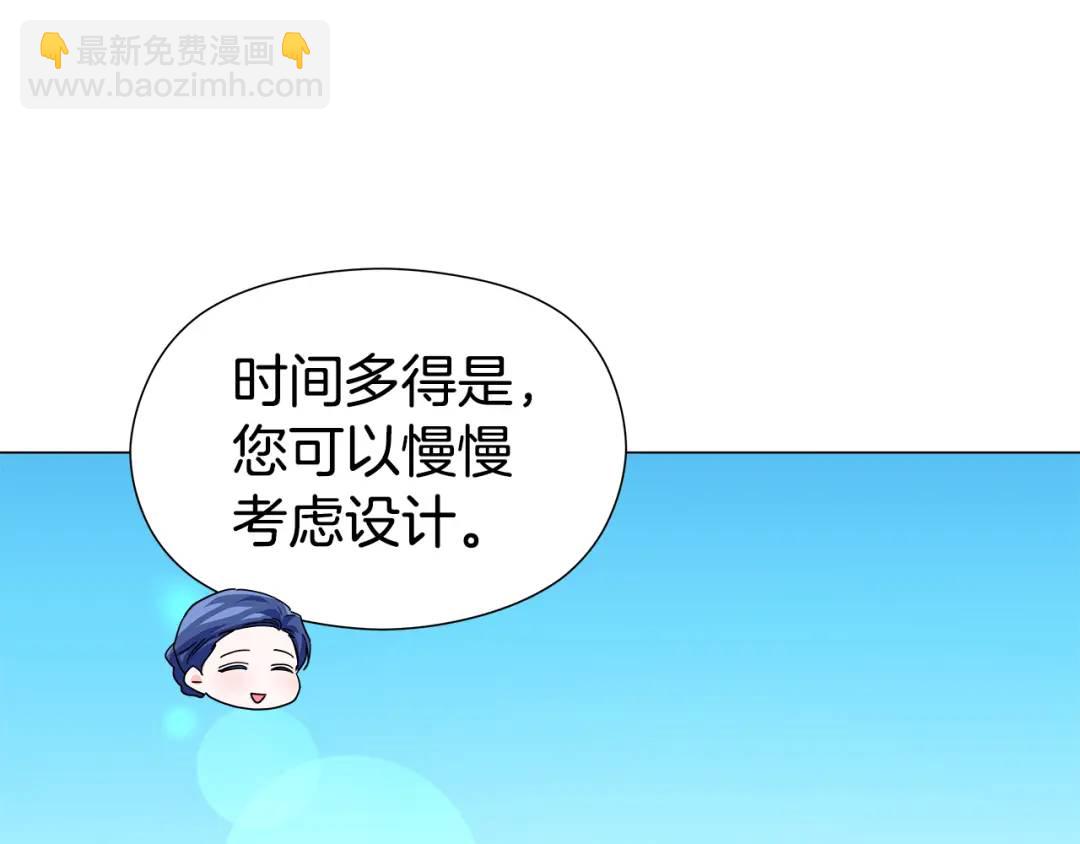 《哥哥们只会心疼我》第74话 原着线开启 第45页
