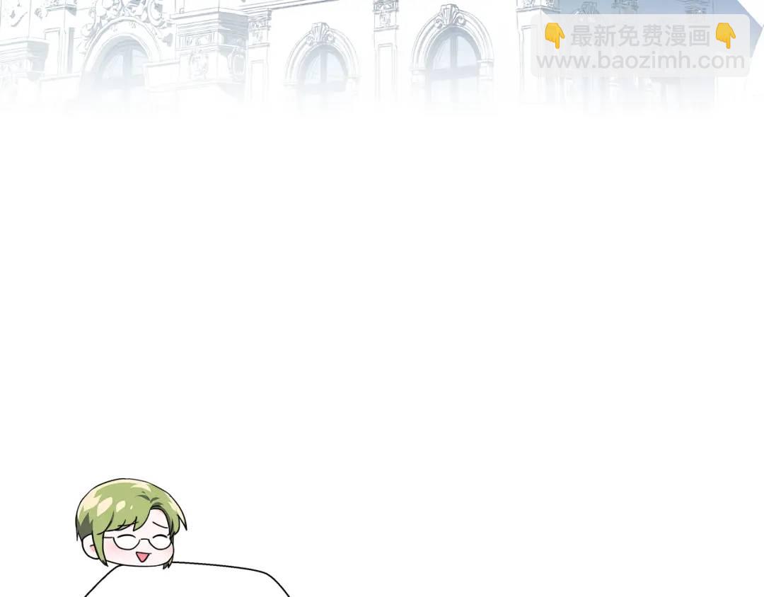 《哥哥们只会心疼我》第74话 原着线开启 第47页