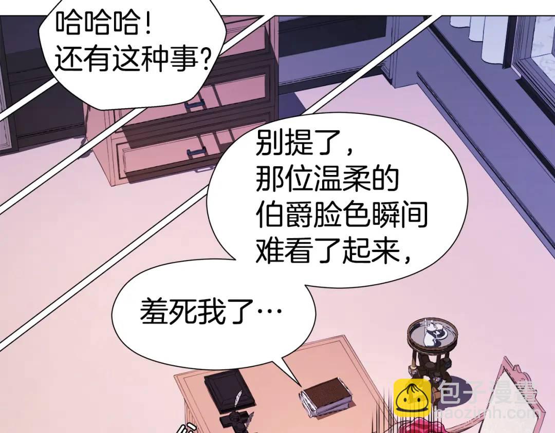 《哥哥们只会心疼我》第74话 原着线开启 第48页