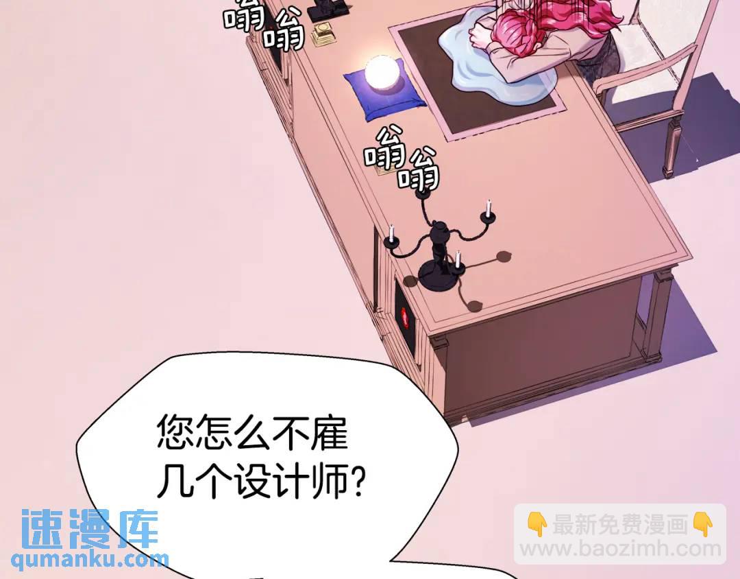 《哥哥们只会心疼我》第74话 原着线开启 第49页
