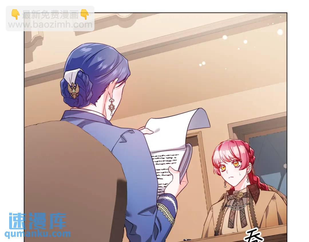 《哥哥们只会心疼我》第74话 原着线开启 第4页