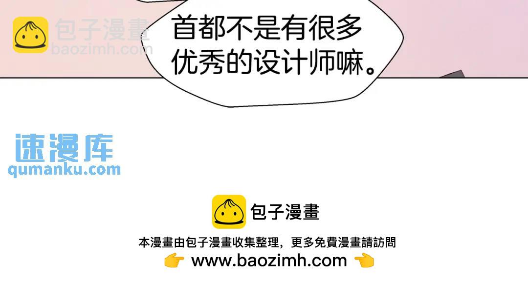 《哥哥们只会心疼我》第74话 原着线开启 第50页
