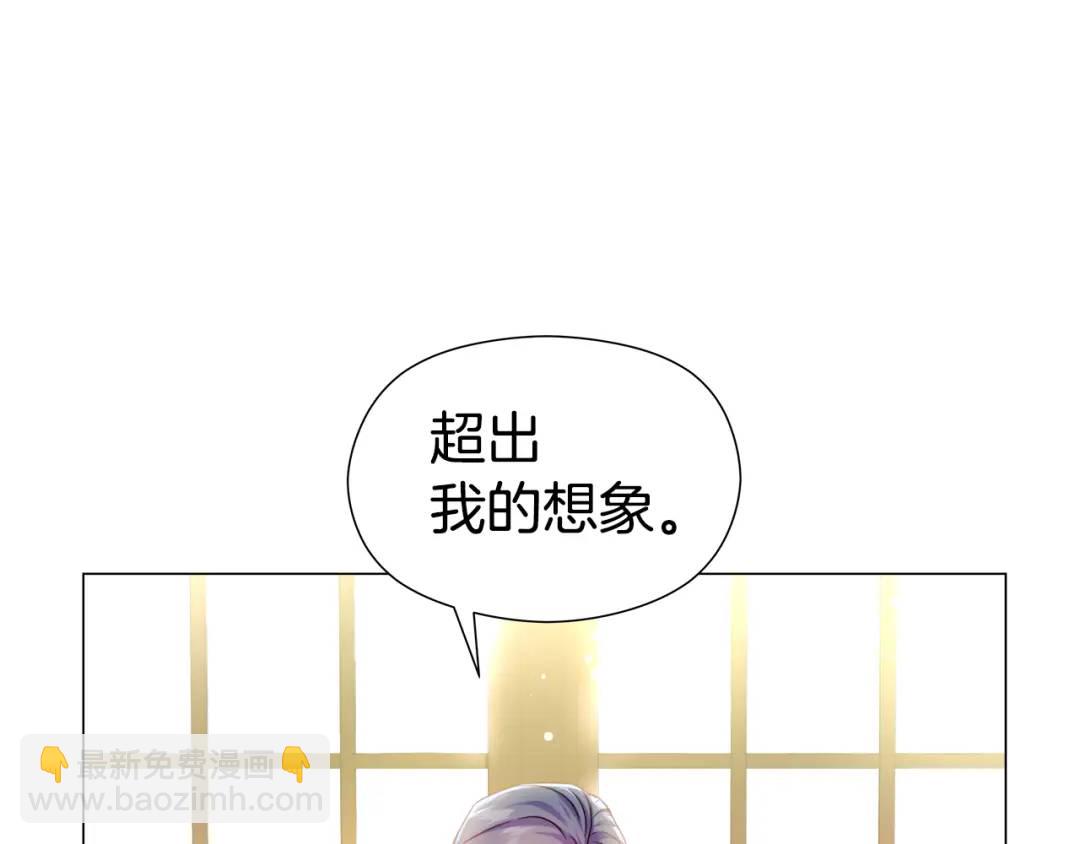 《哥哥们只会心疼我》第74话 原着线开启 第7页