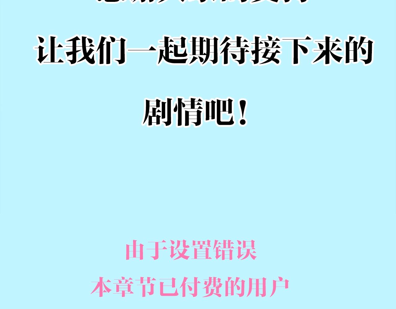 《哥哥们只会心疼我》停更通知 第4页