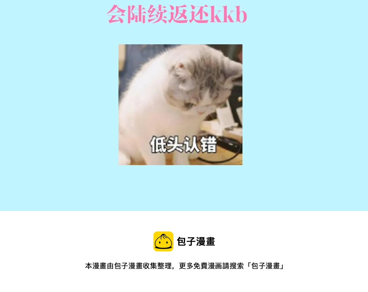 《哥哥们只会心疼我》停更通知 第5页