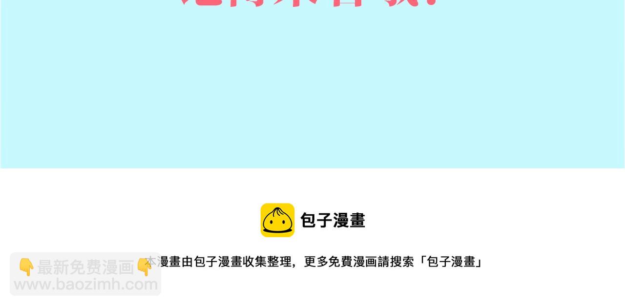 《哥哥们只会心疼我》复更通知 第4页