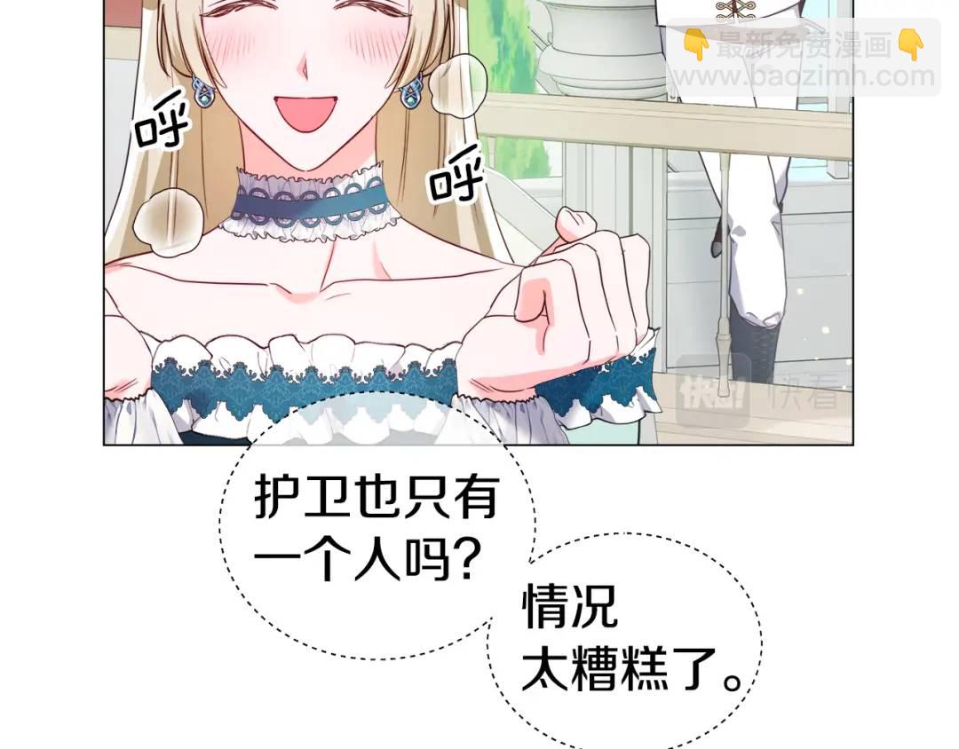 《哥哥们只会心疼我》第77话 不可能的未来 第10页